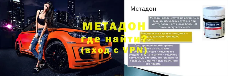 МЕТАДОН methadone  Алексеевка 